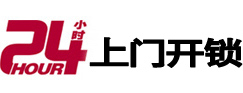 扎囊市极速锁行 - 扎囊极速开锁行